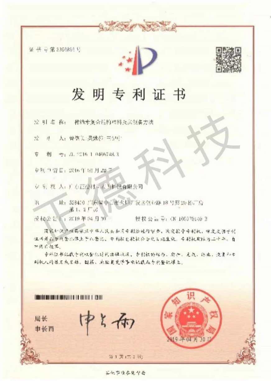 专利证书
